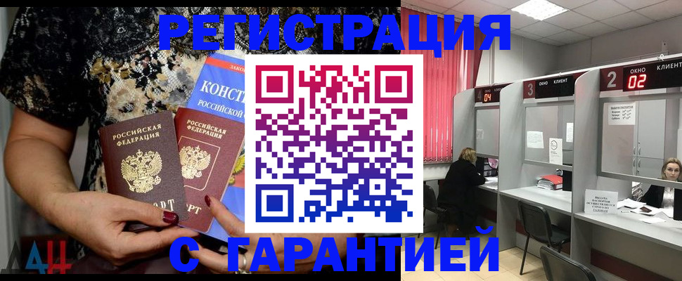 где прописаться в Туапсе