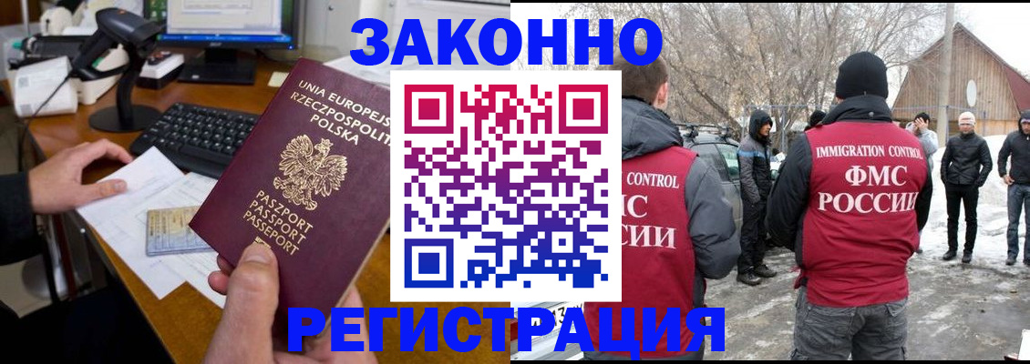 прописка паспорт в Туапсе