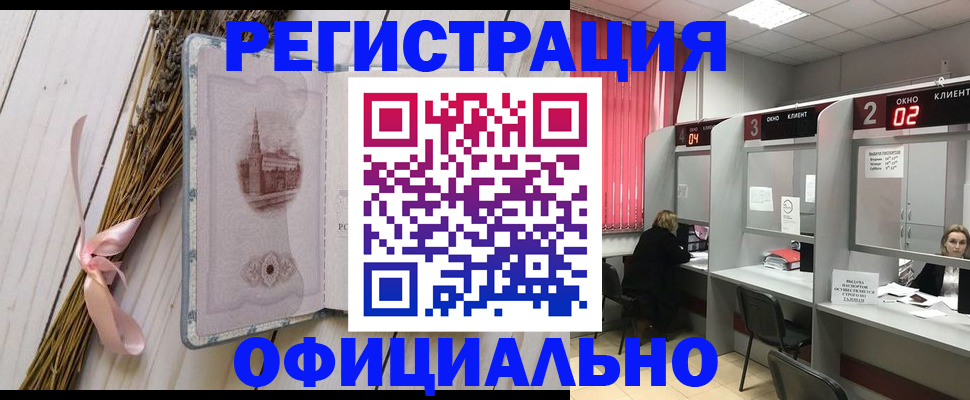 прописка регистрация в Туапсе