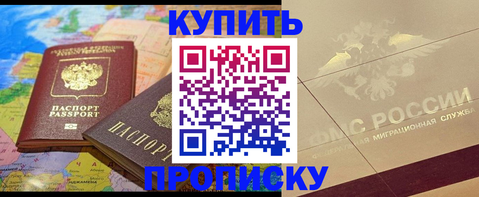 прописка поиск в Туапсе