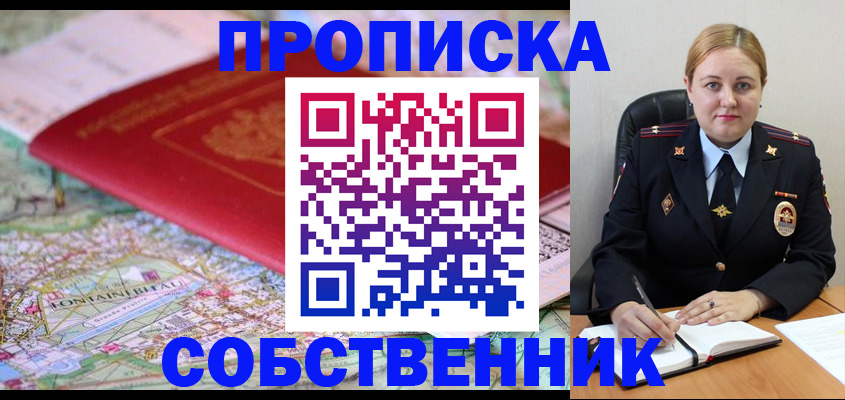 временная регистрация гарантия в Туапсе