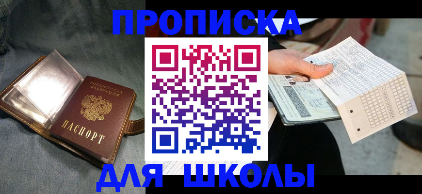 временная регистрация недорого в Туапсе