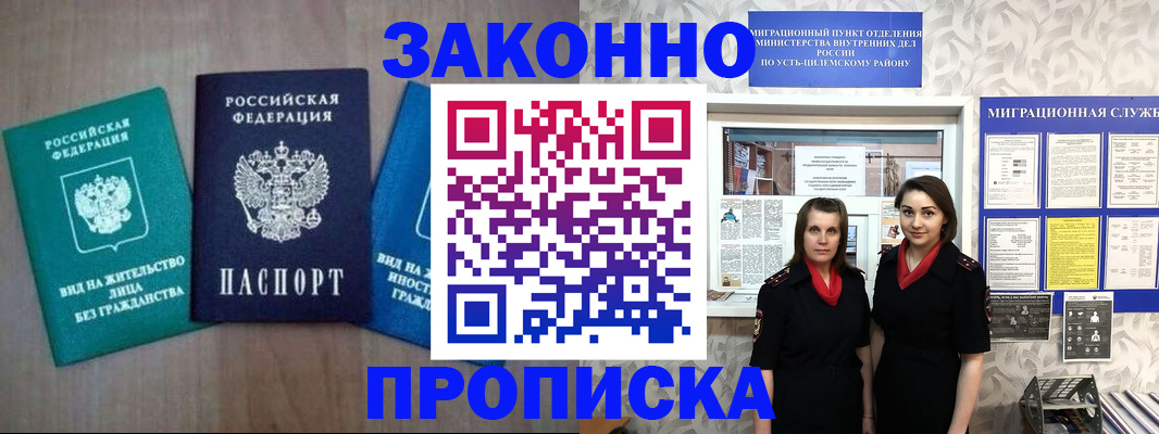 регистрация для школы в Туапсе