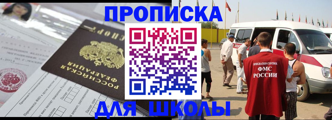 прописка поиск в Туапсе